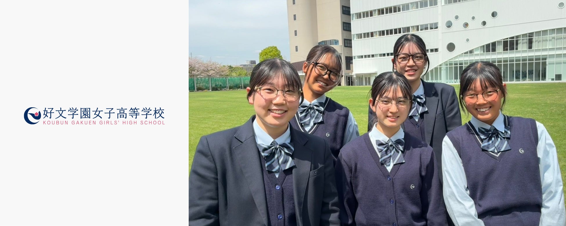 メガネブランド Zoff 「めのため、未来のため」学校から始まる、目の健康を守る新しい文化　好文学園女子高等学校にて、学校指定サングラスの販売を国内で初めて開始