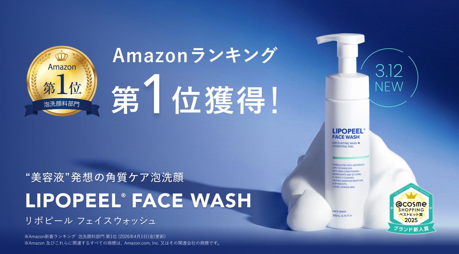 【BANILA CO】世界累計販売数1億個突破！大人気「クリーンイットゼロ クレンジングバーム」からトラベルキット発売！