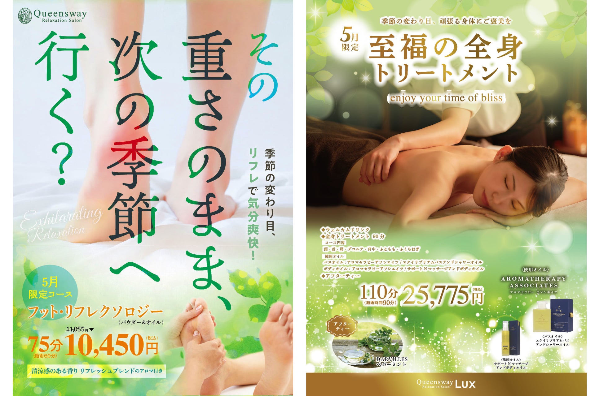 ドライヤーの時間を短縮！ダメージをケアしながら夏を涼やかに乗り越える、速乾ヘアトリートメントスプレーを今年も発売。