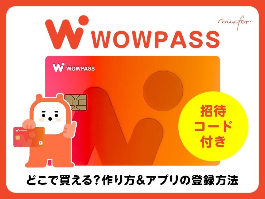 【71.8％が関心のある多機能決済とは！】韓国旅行の決済手段と認知実態を調査