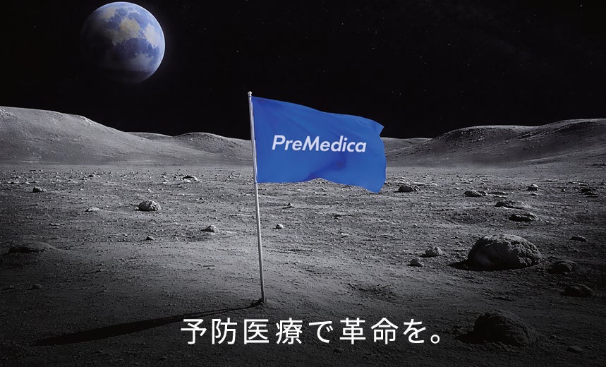 プリメディカ、初のリブランディング及びコーポレートサイトを刷新！新たなステージへ向けて。