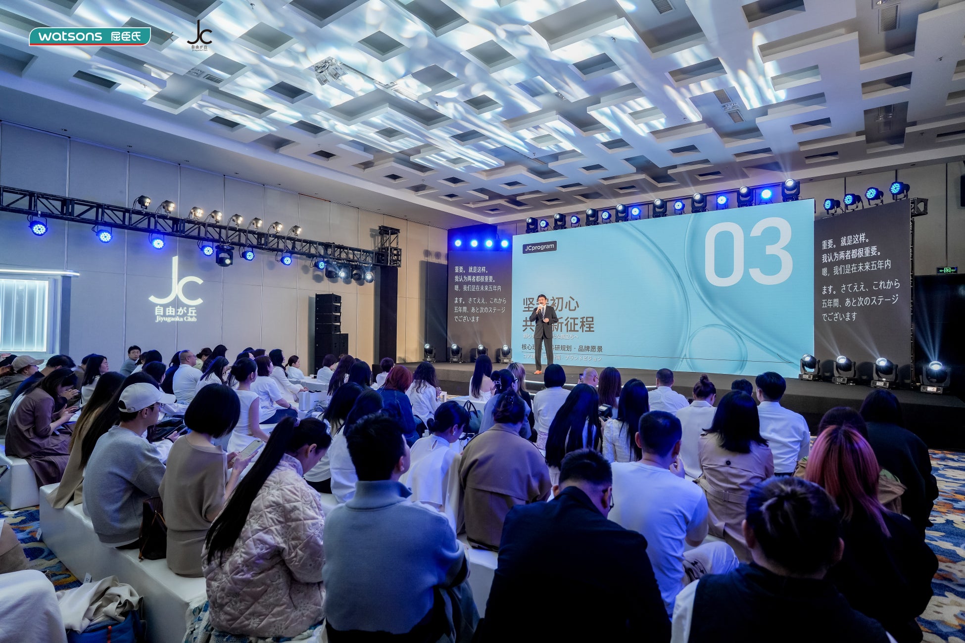 アジア展開5周年を迎えた「JC PROGRAM」、現地パートナー主催の記念イベントにてブランド創始者が招待登壇