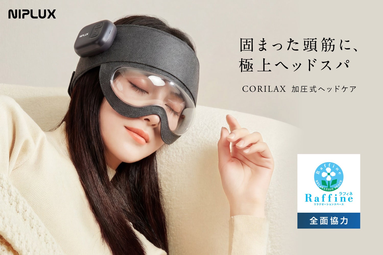 シスレー 高貴な立体美を操る、新ハイライターが誕生