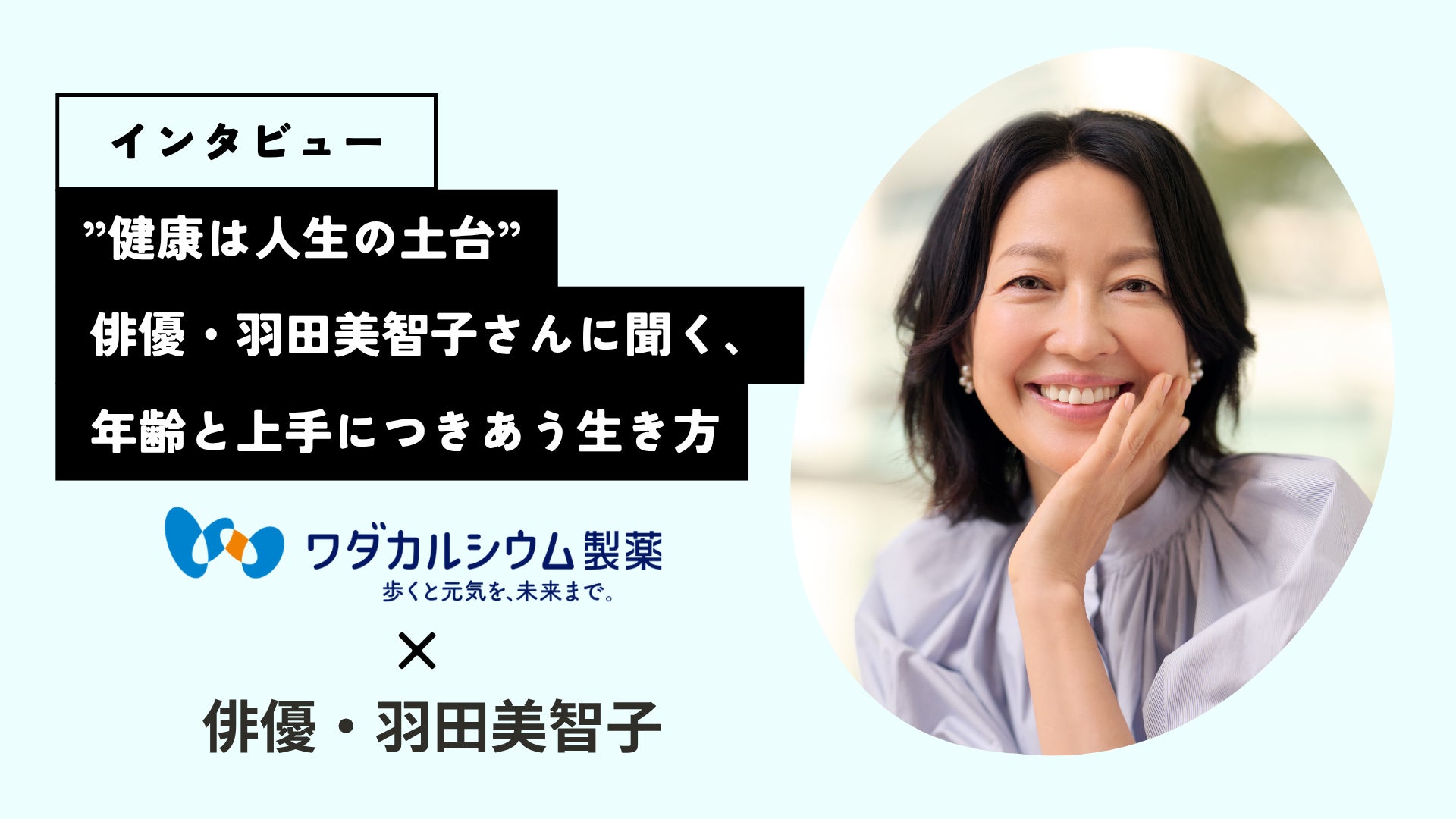 便秘や下痢に悩む人は約6割、理想の”バナナ便”を目指す人に向けた新コンテンツが誕生