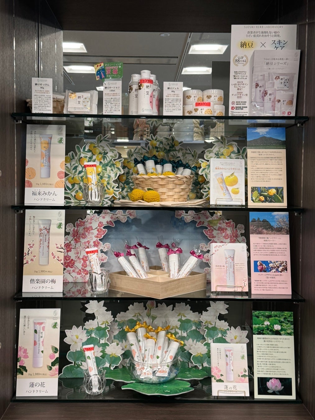 「アートホテル鹿島セントラル」で4月27日（月）から新規取り扱い開始　茨城特産品を活かしたご当地コスメ6種類