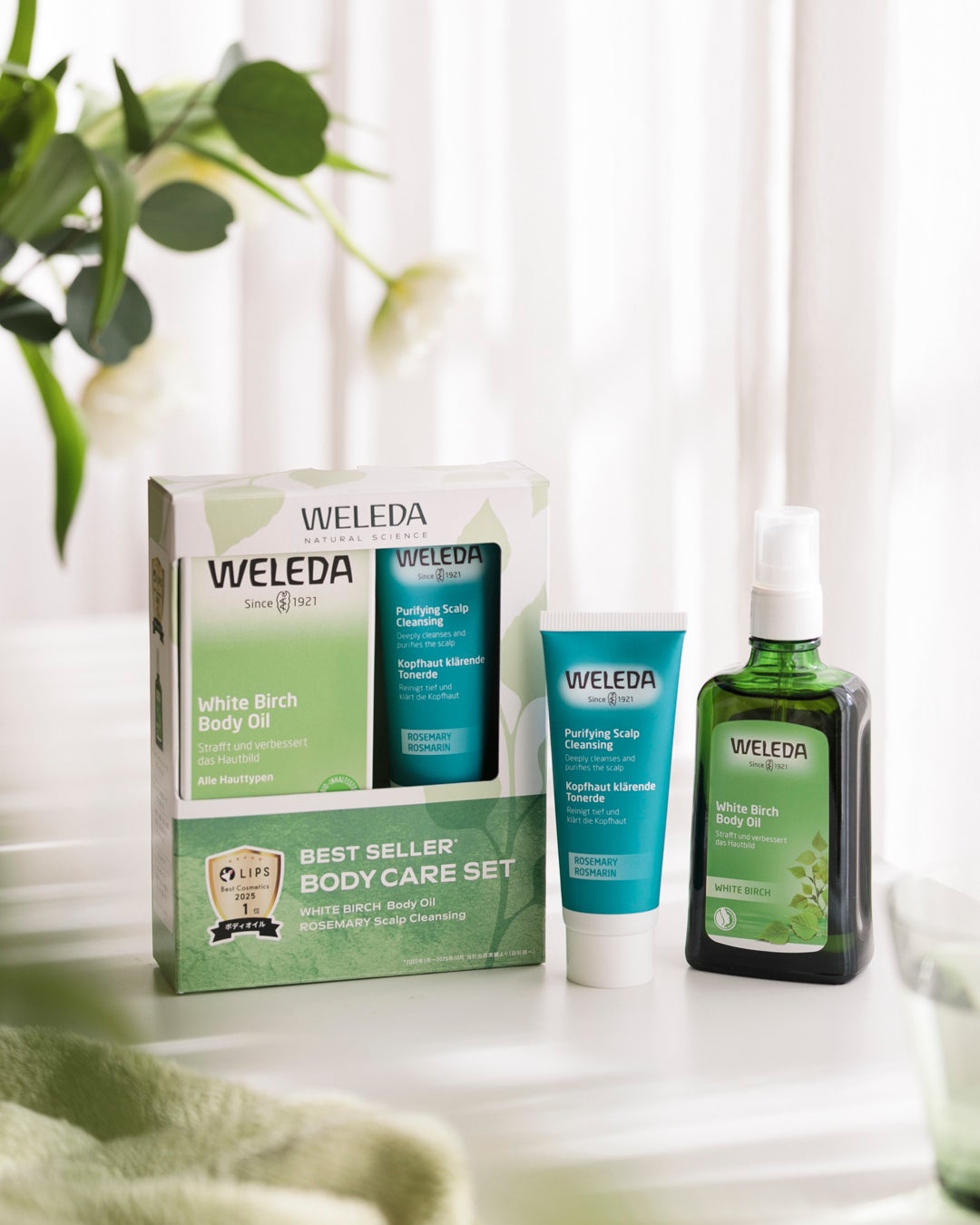 ヴェレダのベストセラーアイテムをセットに。『ベストセラー ボディケアセット』が発売開始。