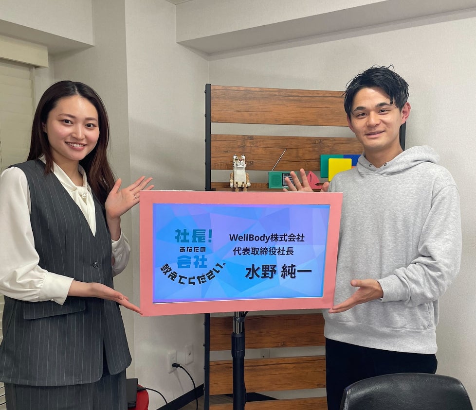 【ラジオ出演記念第2弾】企業出張型フィジカルケア「Offi-Stretch®」が、152名調査レポート「ビジネスパーソンの肉体疲労と現場のコンディション実態調査」を無料配布