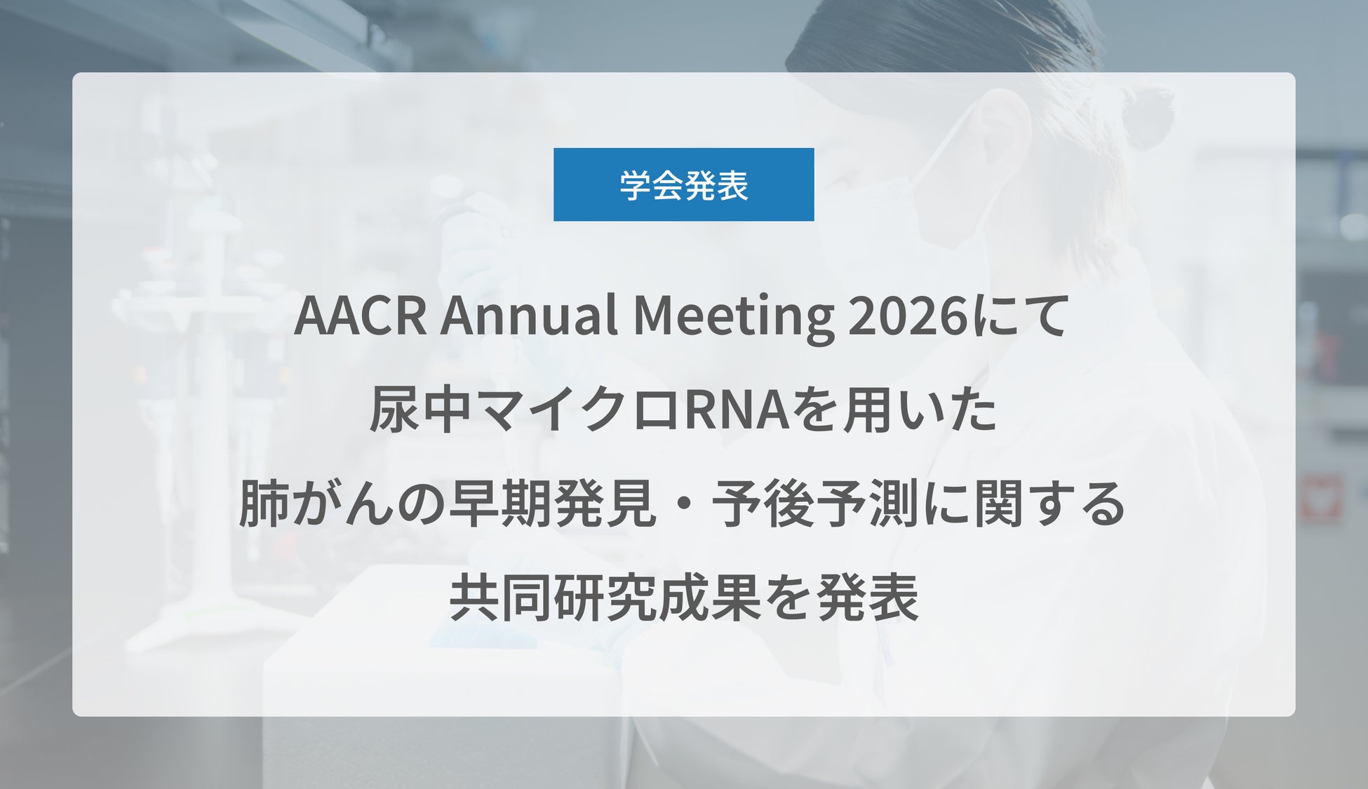 美容師が“ブランドのオーナー”になる時代へOEMBANK発、mm. × engenderから設計型アイラッシュブランド「en-gender lash」誕生