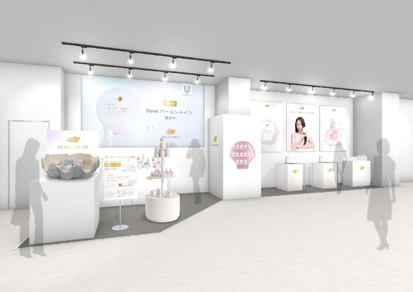 真珠に発想を得た12種類のアミノ酸※1を配合した「ダヴ パールシャイン」シリーズ@cosme TOKYOにて期間限定ポップアップを5月6日（水）より開催　サシェや豪華サンプルがもらえる特典も！