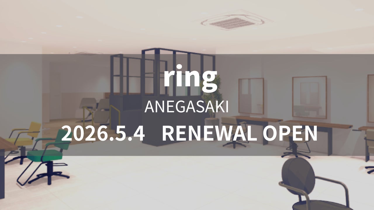 美容室 ring 姉ヶ崎店が5月4日（月）移店オープン