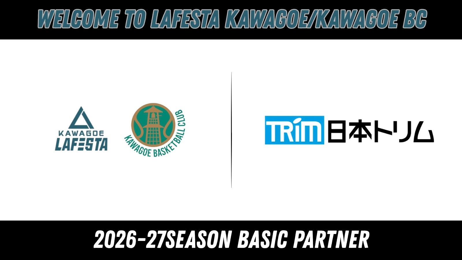 株式会社日本トリム 2026-27シーズン ベーシックパートナー締結（新規）のお知らせ