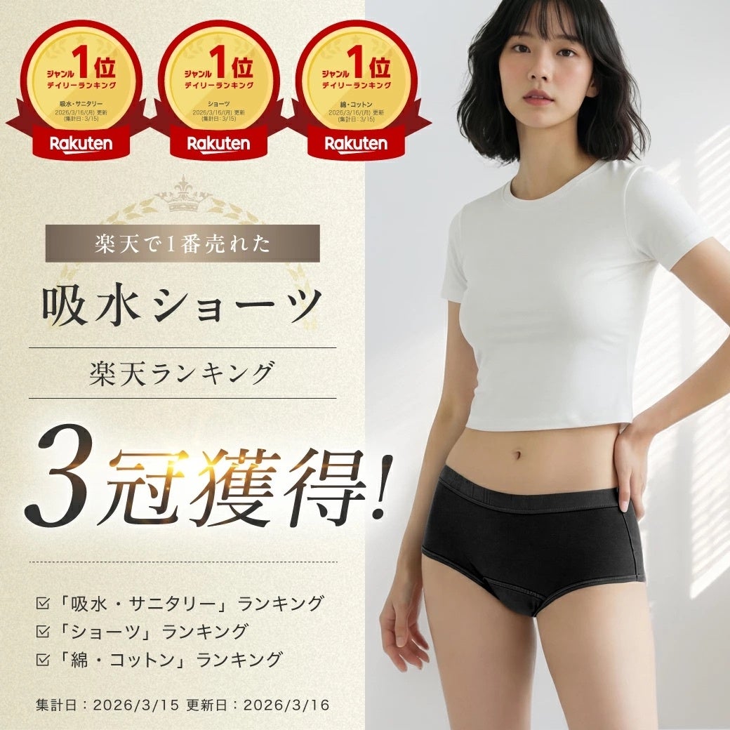 “履き心地がいい”のレビュー多数。楽天3冠のmoophem吸水ショーツ、その理由は綿93.5％｜24時間限定 5月1日50％OFF 楽天市場