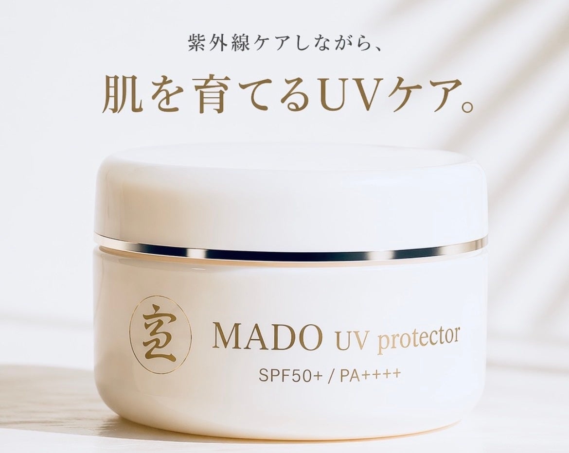 日焼け止めを超えた”肌を育てるUVケア”誕生　天然由来１００％・環境配慮処方　「MADO　UV　protector」5月1日より先行予約開始ー江角マキコさんが実際に使用、対談動画も近日公開ー