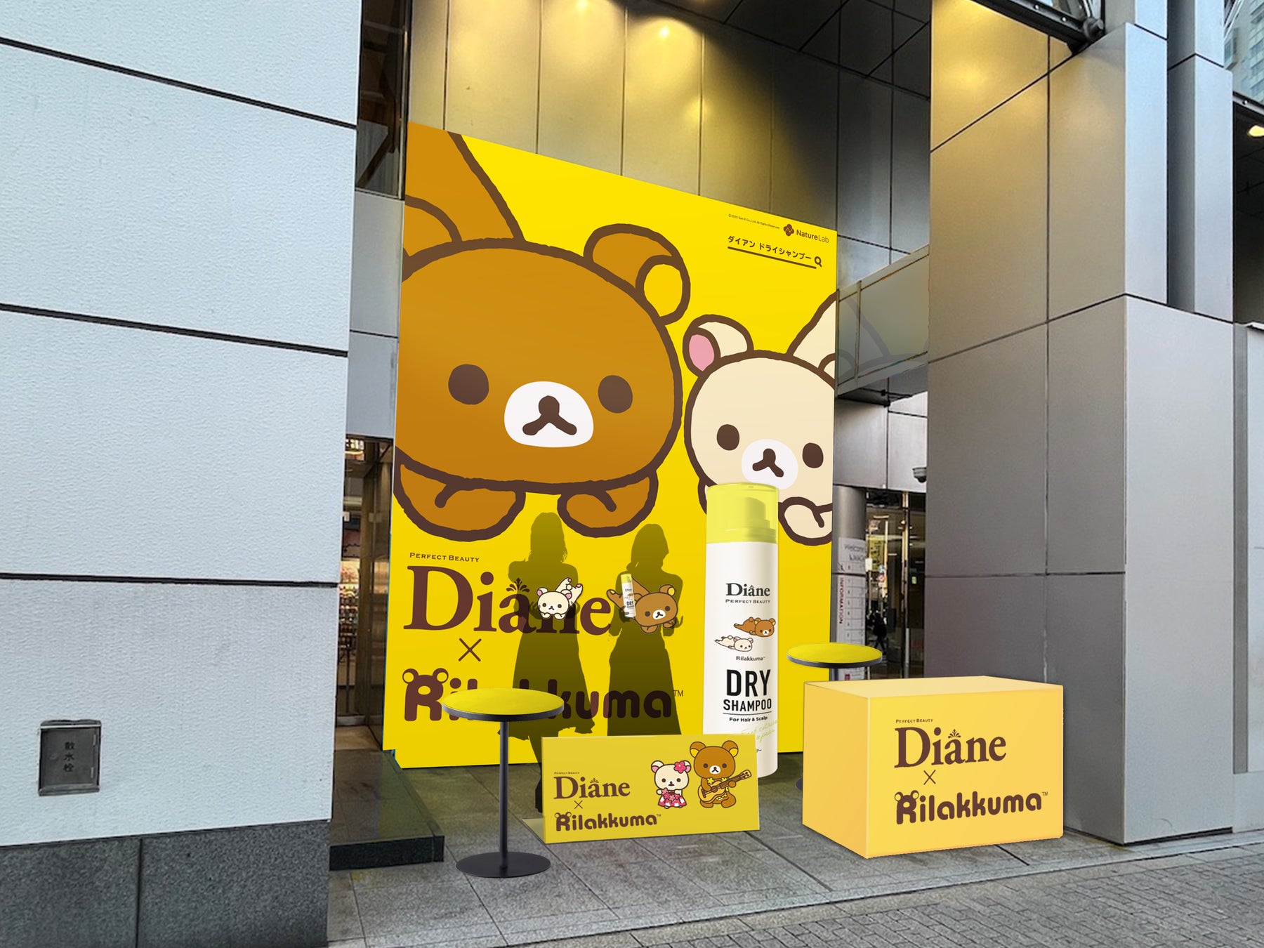 渋谷にリラックマの巨大ドライシャンプーが出現⁉『ダイアン×リラックマ コラボイベント』開催