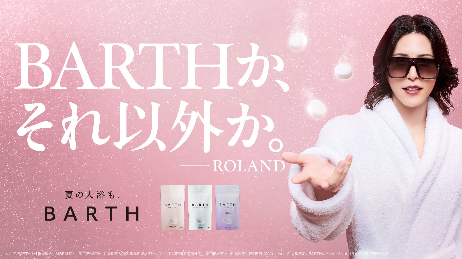 [LANEIGE] テカリOFF、うるおいON。“ちょうどいい”肌バランスを目指す、新スキンケアライン「バランスモードシリーズ」誕生