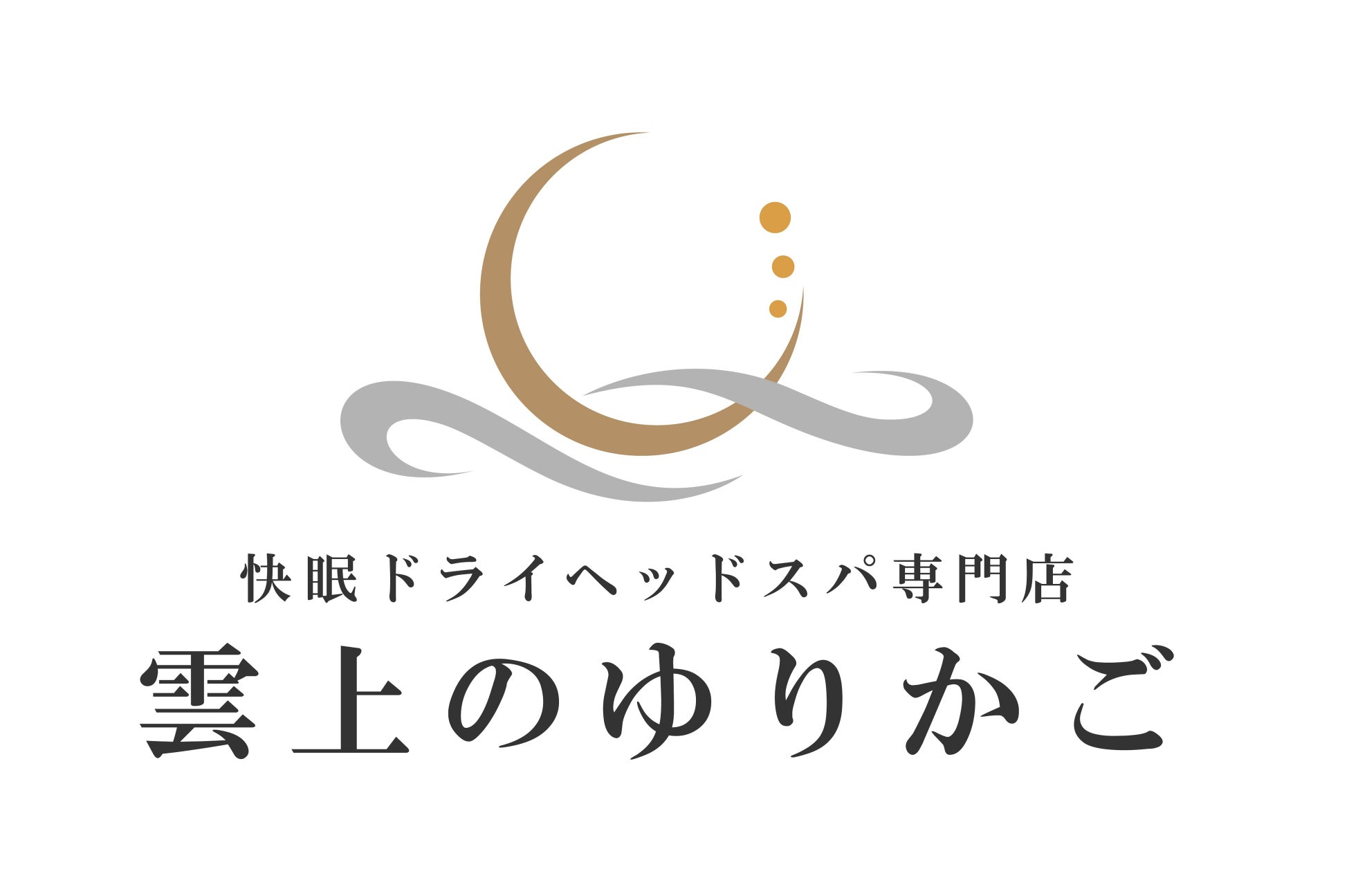 ドライヘッドスパ専門店「雲上のゆりかご」が、ファイテンとのコラボレーションで“Sleep Recovery Lab”を始動。頭・体・内面から睡眠アプローチを探究・提供。