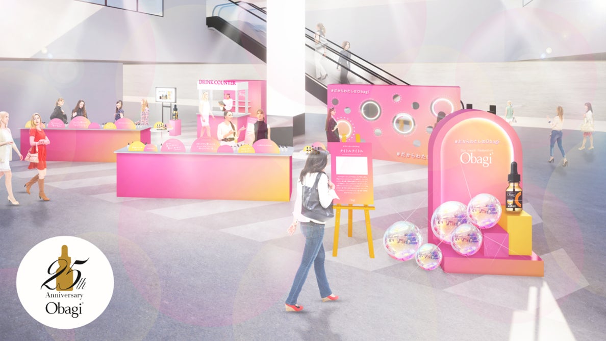 オバジ25周年、AI肌測定×商品体験で“自分に合わせたケア”を提案するPOPUPイベント「#だからわたしはObagi POPUPイベント ～自分に合わせて選べるビタミンCスタンド～」を全国5都市で開催
