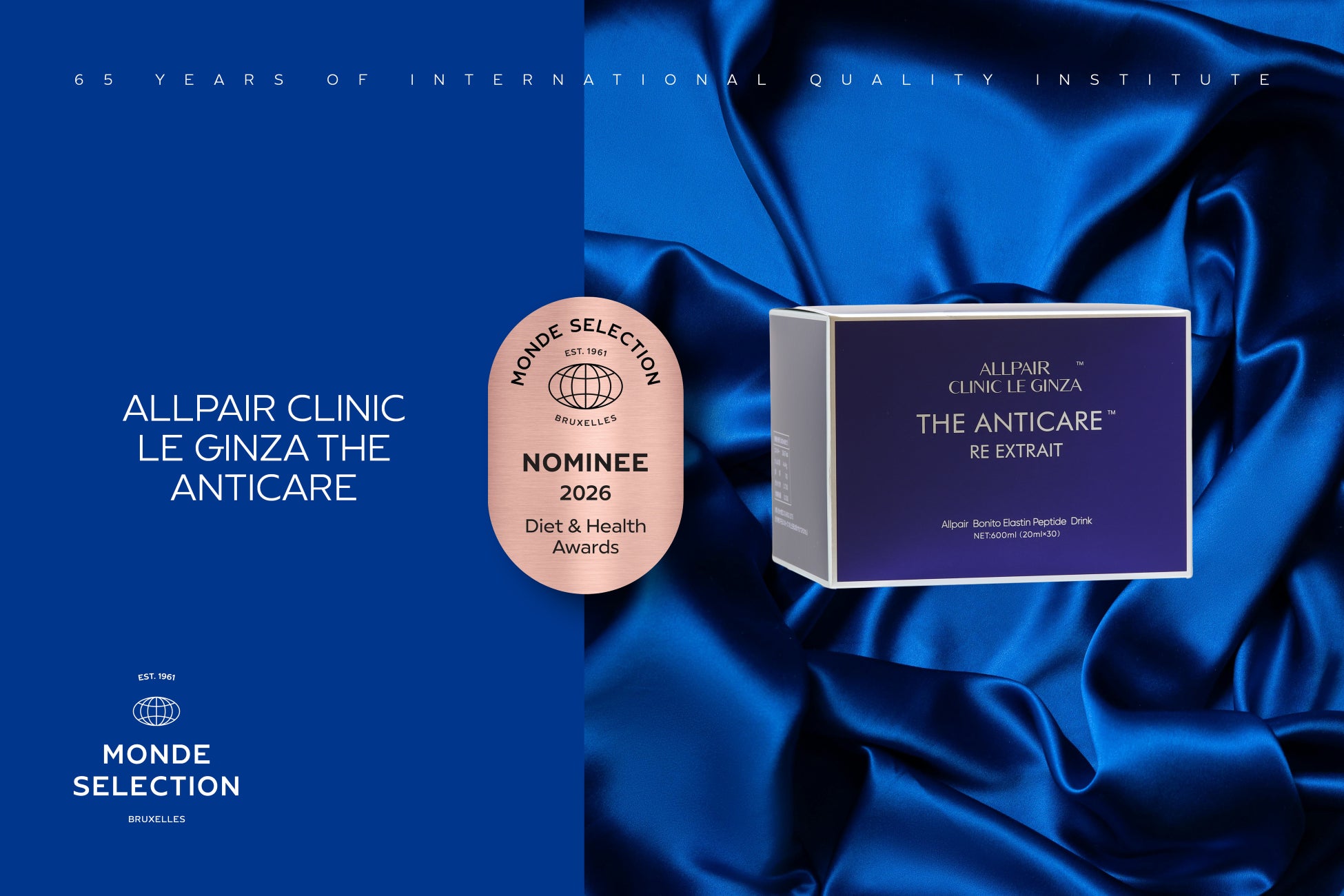 プレミアムインナーケアドリンク「THE ANTICARE」が「2026年度モンドセレクション」にてノミニー賞を受賞。3年連続で国際的品質評価機関による評価を獲得