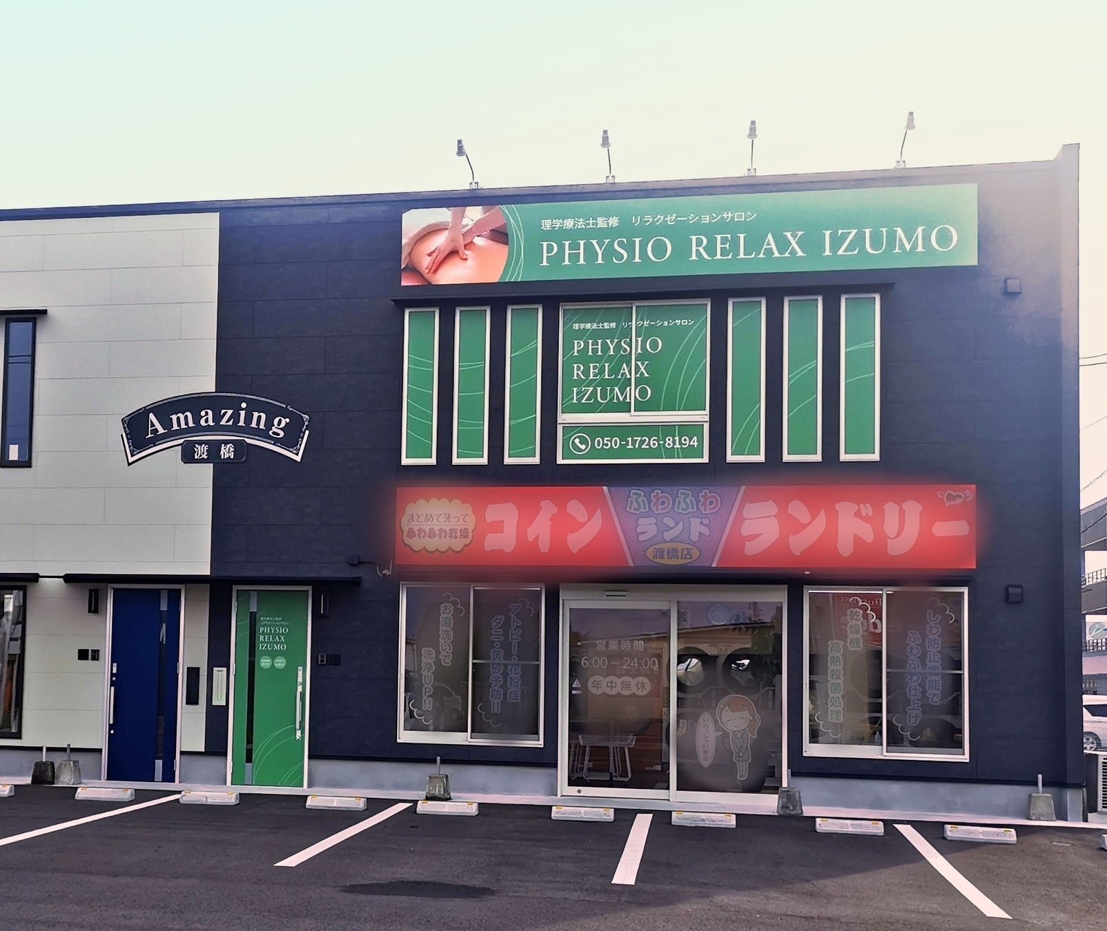 株式会社 Susanoh Beyond Farmが運営するリラクゼーション施設「PHYSIO RELAX IZUMO」が、利用者増加を受け営業時間を拡大