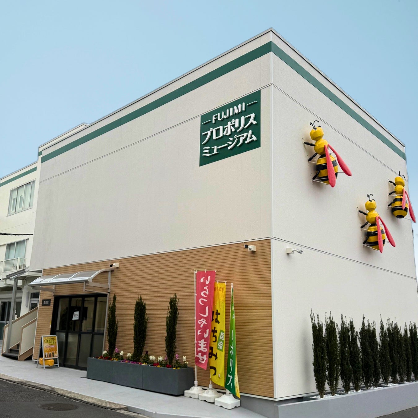 日本初！プロポリスの魅力を体験できる施設「FUJIMI プロポリスミュージアム」オープン