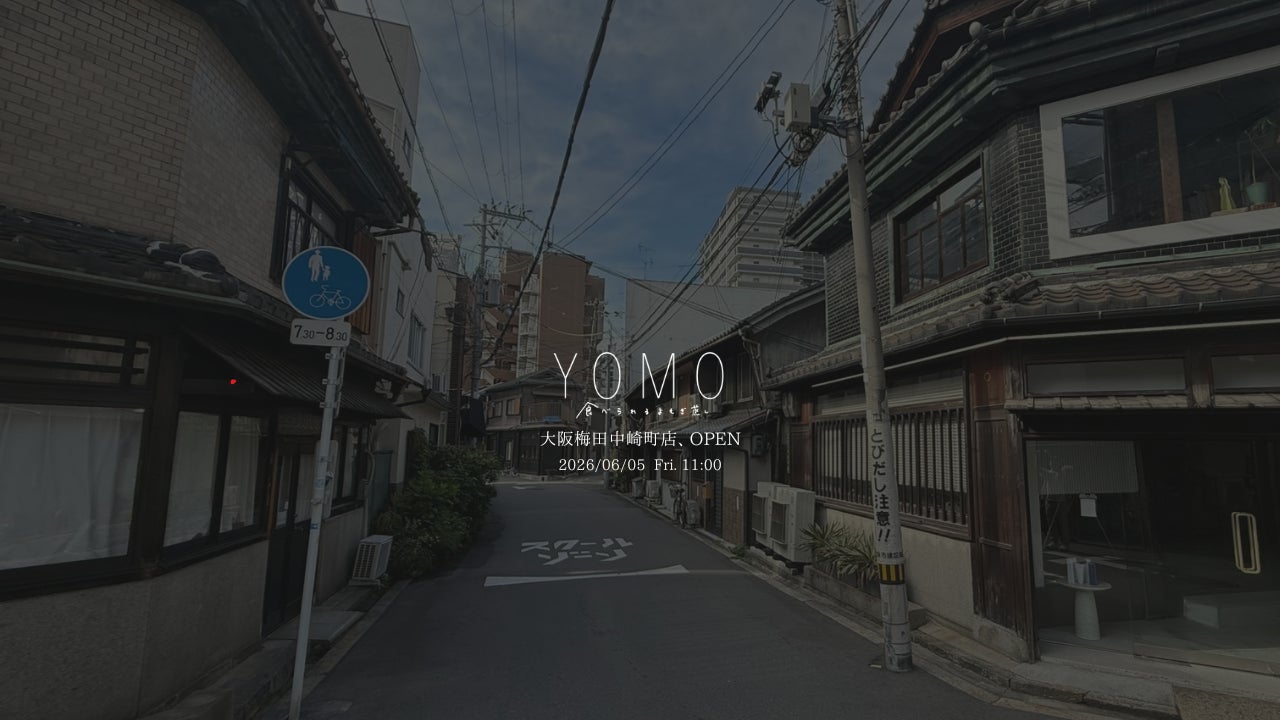 6/5(金)によもぎ蒸しサロン『YOMO®』が大阪中崎町駅徒歩3分にOPEN！“食べられるよもぎ蒸し”で15分のウェルネス体験