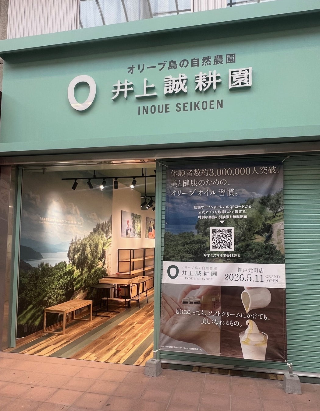 小豆島のオリーブの農園『井上誠耕園』関西初の直営店「神戸元町店」を5月11日(月)オープン！