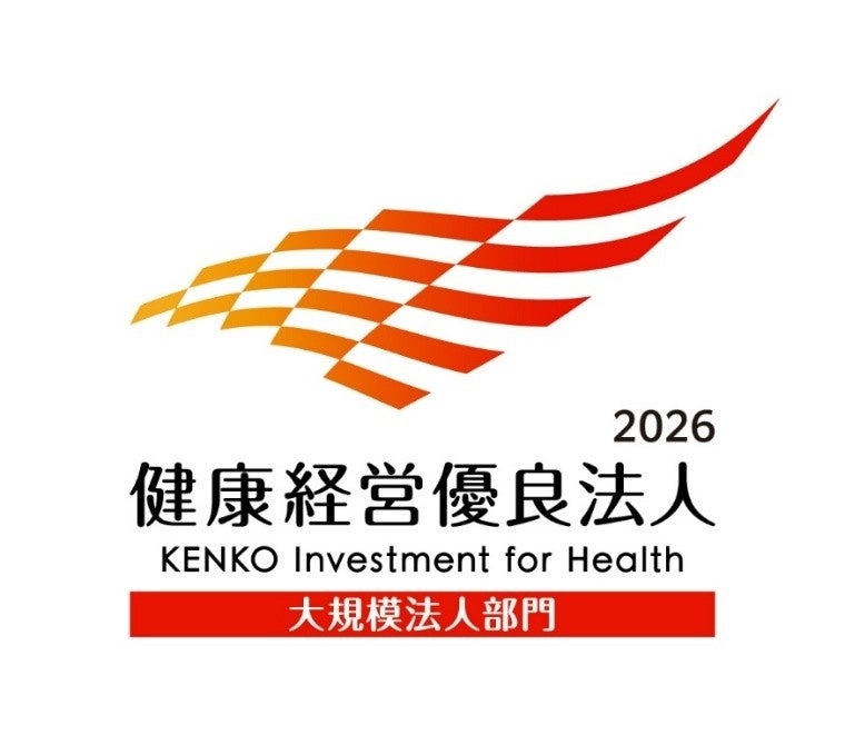 「健康経営優良法人2026（大規模法人部門）」認定のお知らせ