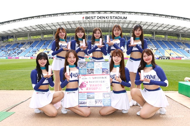 【5/9はメイクの日】アビスパ福岡チアリーダーズの“勝負メイク”を応援！新日本製薬が新ブランド『Maison de Bouquet』を含むスキンケア商品を贈呈