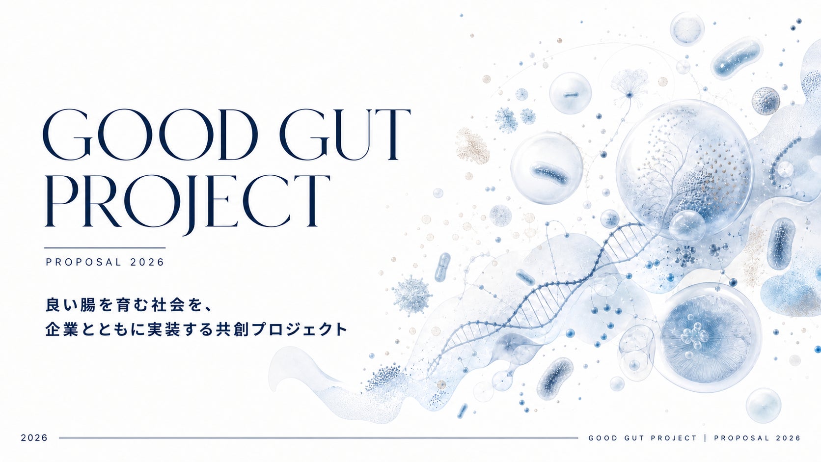 何度もトイレに行きたくなる「頻尿」や「尿もれ」に。10種類の生薬がはたらく漢方薬【牛車腎気丸錠】新発売