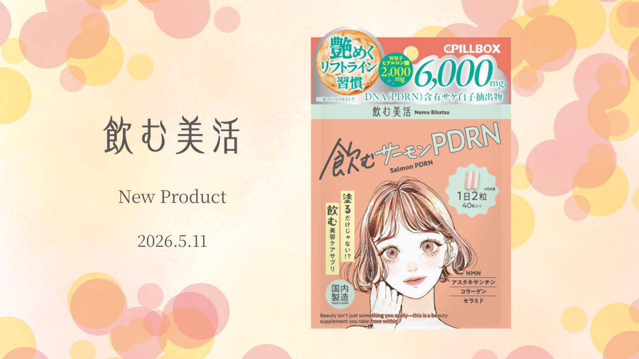 「洗ったあとのつっぱり」には理由があった！　ファンケル、クレンジングによる乾燥の新事実を発見