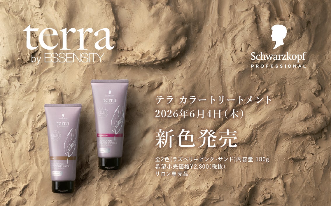 母の日に誕生。小さなお子さまを育てるママに寄り添うオールインワン美容液「HugSkin C10 オールインセラム」を発売
