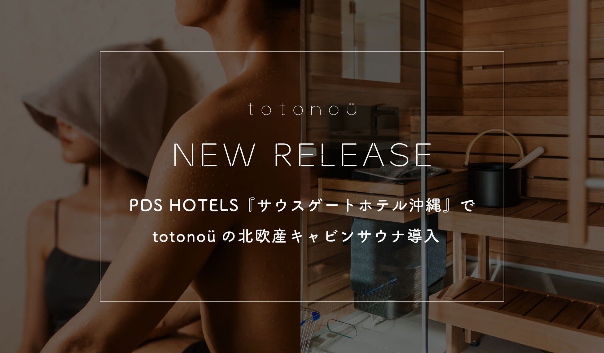 夏に向けて軽さと通気性に優れた快適なウィッグを提案　レディス スヴェンソン『夏ウィッグCool体験フェア』開催