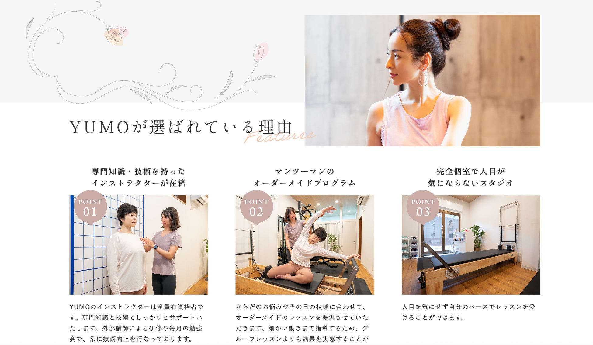 美容・健康・ライフスタイル感度の高い層へブランドを訴求