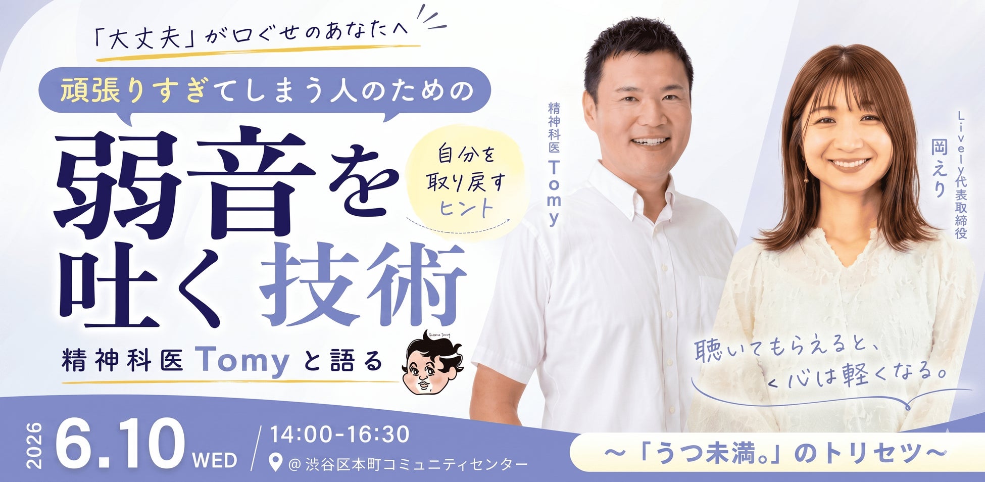 GW明けの”なんとなく不調”は新年度で始まる新生活ストレスの影響