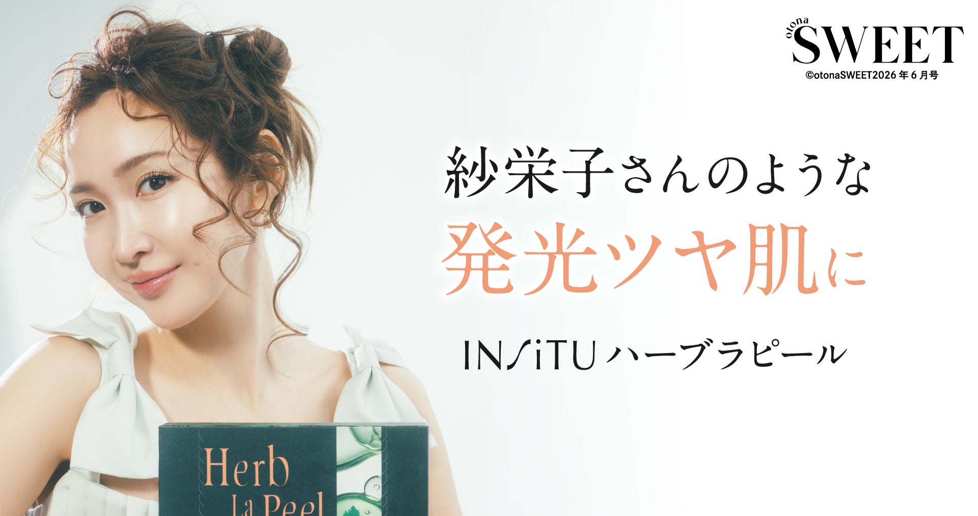 【にがりシェアNo.1メーカーが開発】累計10万袋突破、＠cosme受賞のバスソルト「umiral」から、夏限定「フローラルミント」がAmazonで販売開始、全国展開へ！