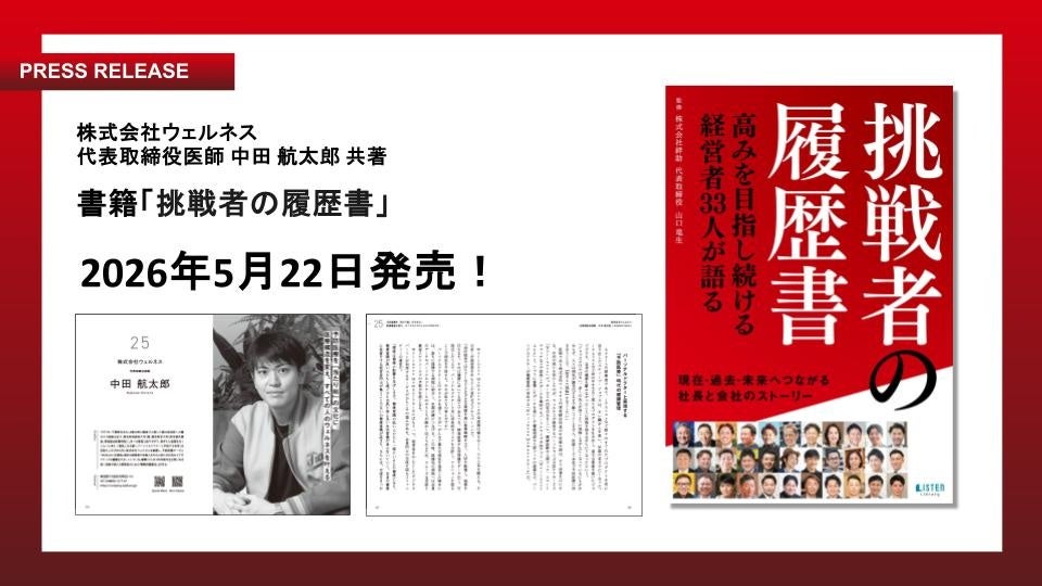 【健診後PDCA】高血圧リスク層を3段階で層別し、施策実装とアウトカム確認まで一体化する改善プログラムの提供開始