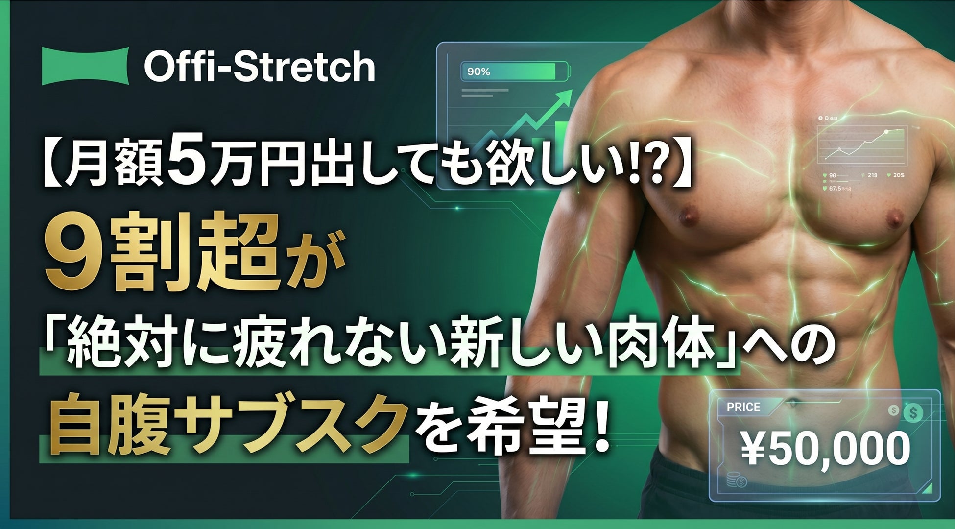 【東洋新薬】日本初！(※1)「大麦若葉末」を関与成分素材とした「免疫」訴求の機能性表示食品を届出―”腸活”素材、免疫領域にも展開―