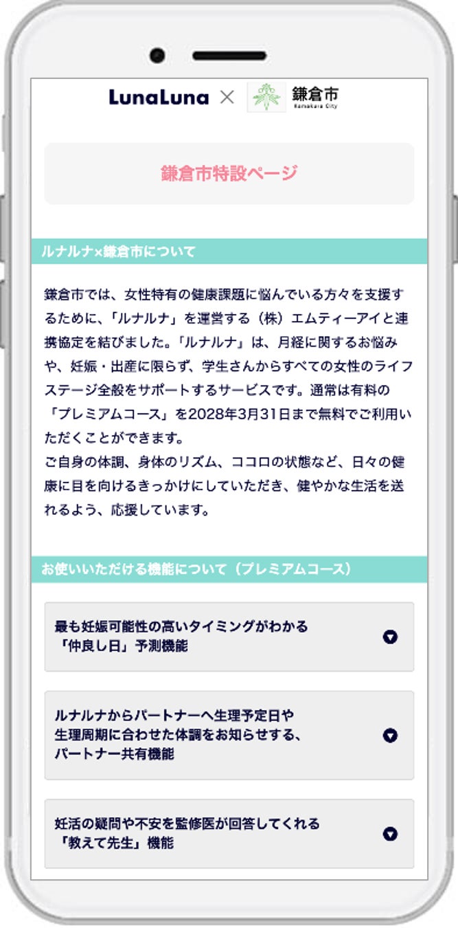 「スースー！チョコミント」東京ツアー開催決定！チョコミン党待望のスイーツも、新発売のスキンケアアイテムも