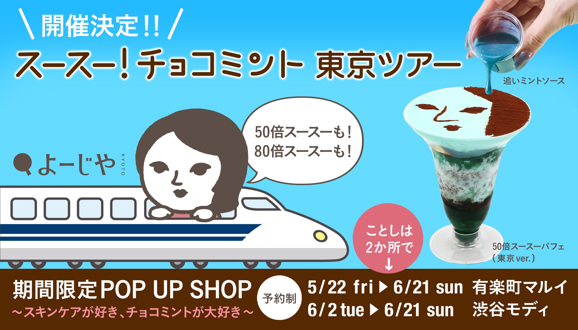 【クロミ×ロゼット洗顔サボン】オリジナルデザインパッケージが数量限定で登場！