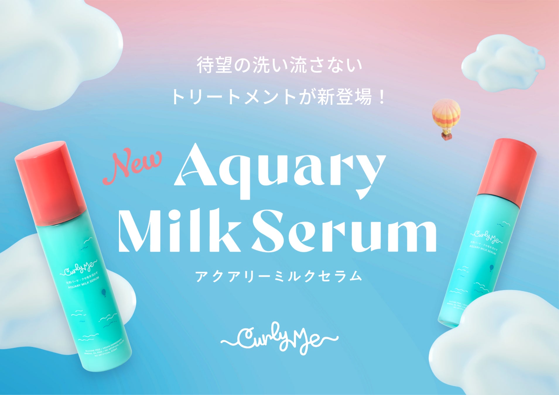 【キャシードール】フェイスCC発想をボディへ。「CCボディサンプライマー」が発売決定！