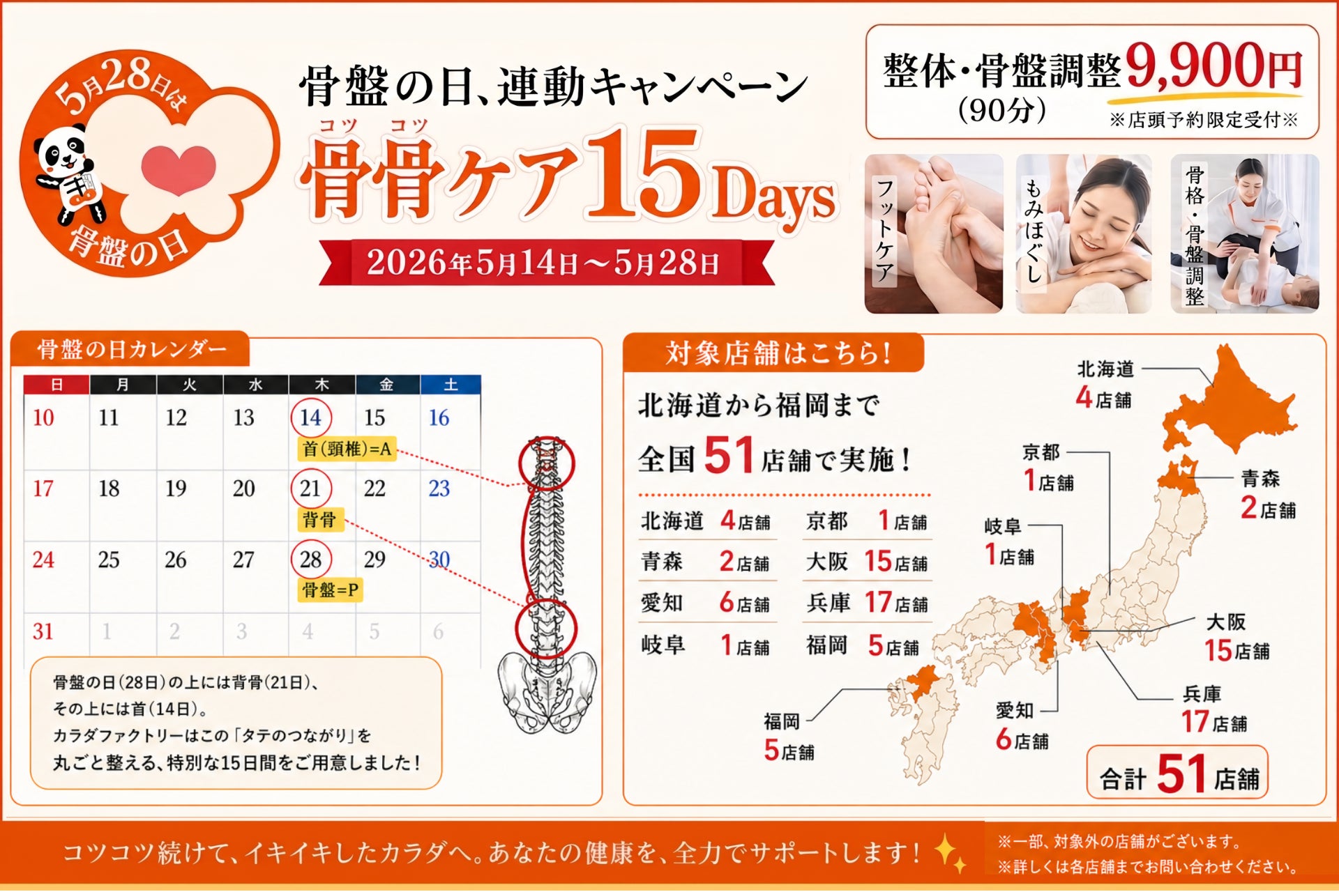 「ビオレ 冷タオル」常備化を推進するBtoB暑熱ケア事業「ビオレの冷サポート」の導入企業が200社を突破　建設、物流、製造など、多様な“アツいゲンバ”での社会インフラ化へ