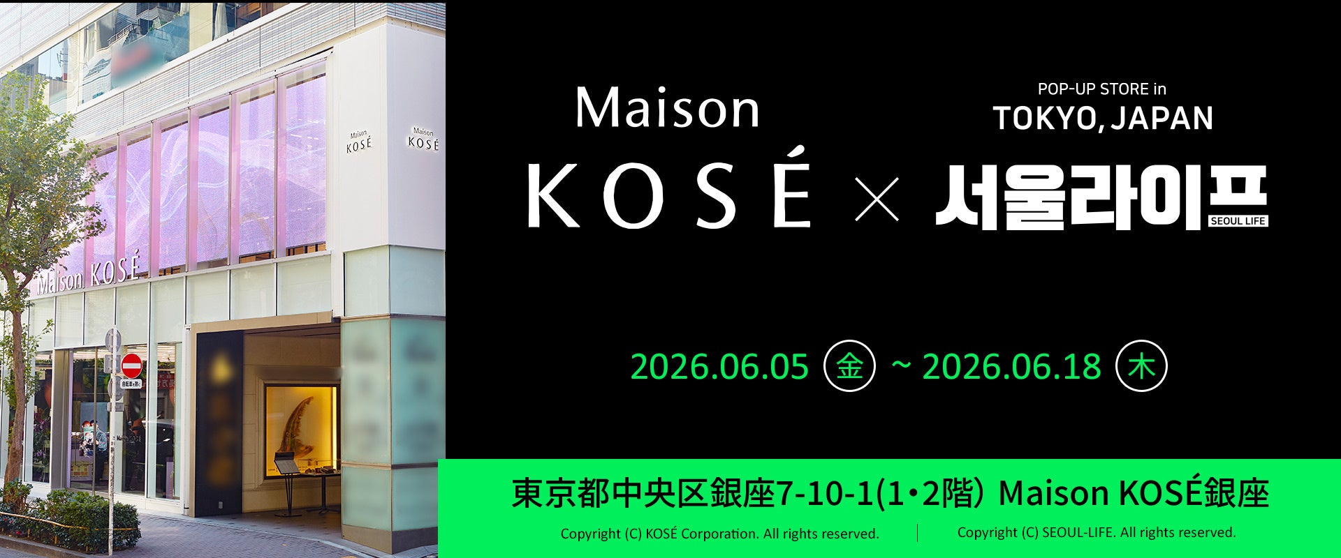 【累計1万人超が熱狂】K-Beautyの祭典「SEOUL LIFE」が銀座へ初上陸。Maison KOSÉ銀座にて最大規模のポップアップ開催決定。