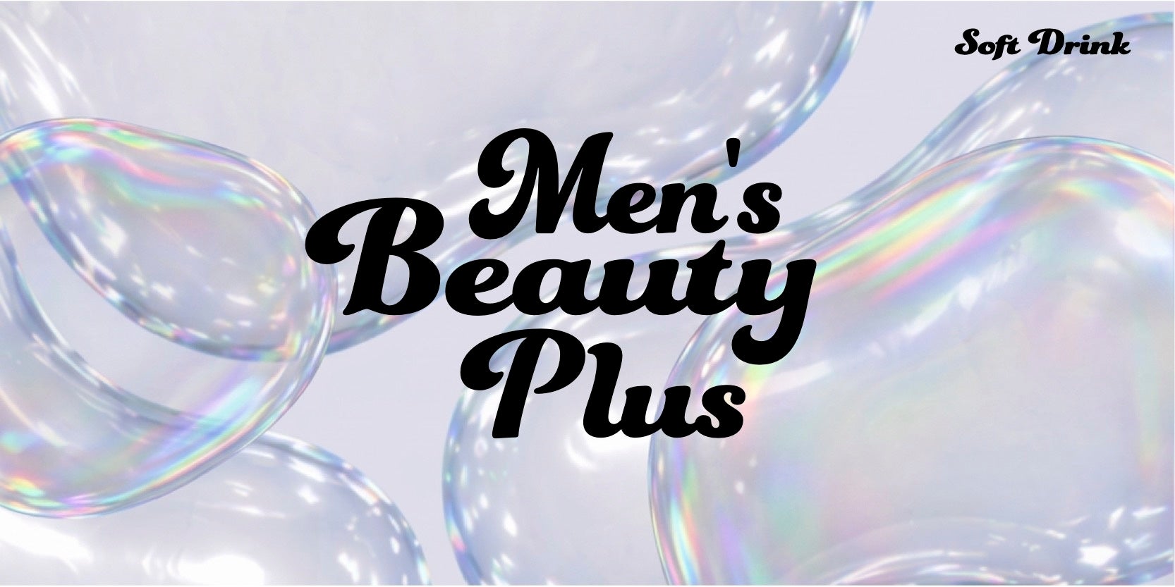 男性インフルエンサー限定の招待制メンズ美容イベント「Men’s Beauty Plus 2026」開催決定 化粧品ブランドと男性インフルエンサーの接点を創出