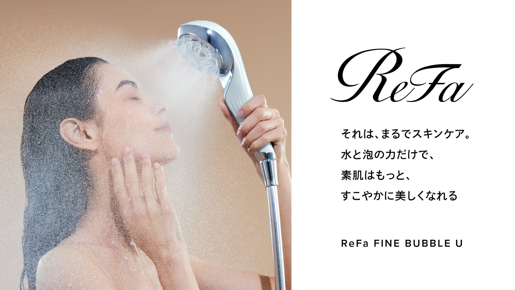 【ホテルニューオータニ博多】ReFaシャワーヘッド「ReFa FINE BUBBLE U」を全室に導入