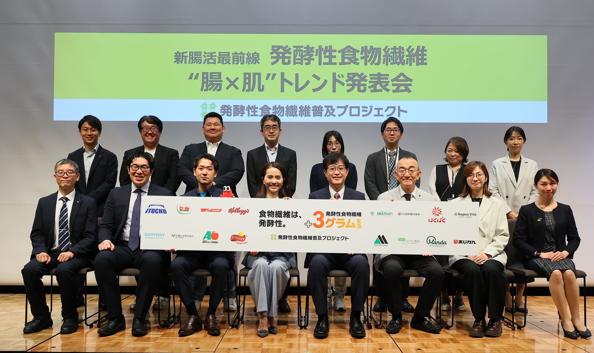 2026年世界的ウェルネストレンド “ファイバー” に注目 発酵性食物繊維が導く新たな腸活・美容アプローチ