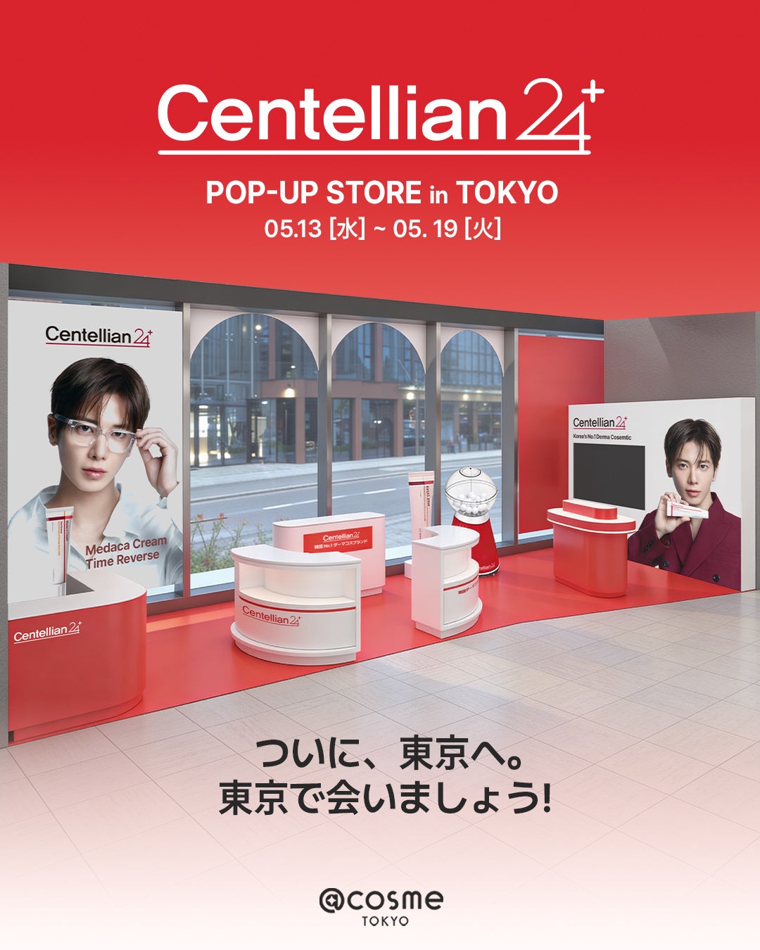 センテリアン24、グローバルアンバサダー・TAEHYUNの新ビジュアル解禁！東京初の単独ポップアップストアを@cosme TOKYOで開催