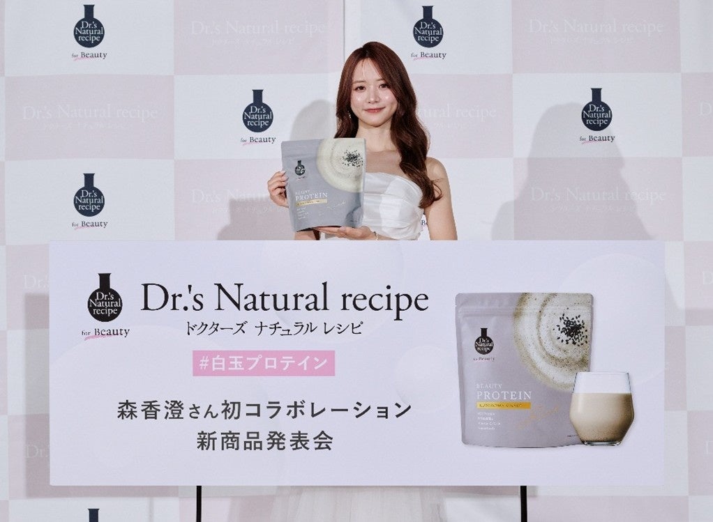 ＜イベントレポート＞今が一番の美肌と断言！？これまでの森香澄さんの美しさの秘密を物語る「美肌曲線」が登場！ドクターズ ナチュラル レシピ 新商品発表会イベントレポート