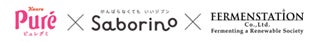 ファーメンステーション、シートマスク「サボリーノ」のオリジナル原料として、カンロ「ピュレグミ」のアップサイクル原料を開発