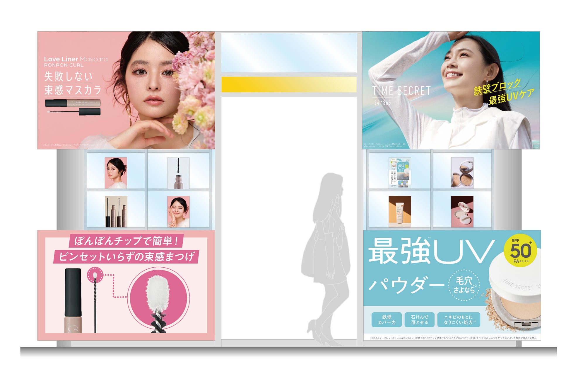 ＜タイムシークレット／ラブ・ライナー＞渋谷・池袋のマツモトキヨシにてPOPUPを開催！