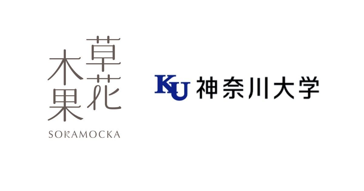【株式会社キナリ】神奈川大学と「ゆず残渣」の皮膚有用性に関する研究を開始